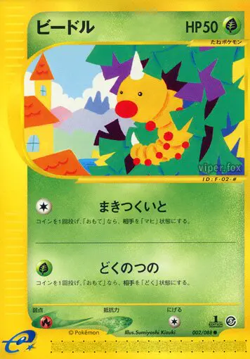 Carta 雑草 2/88 de 神秘なる山